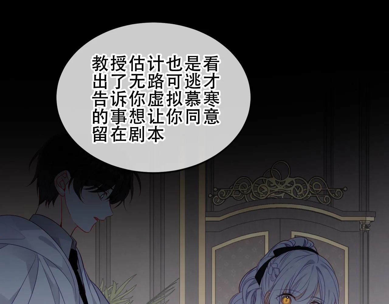第54话 礼物 第141页