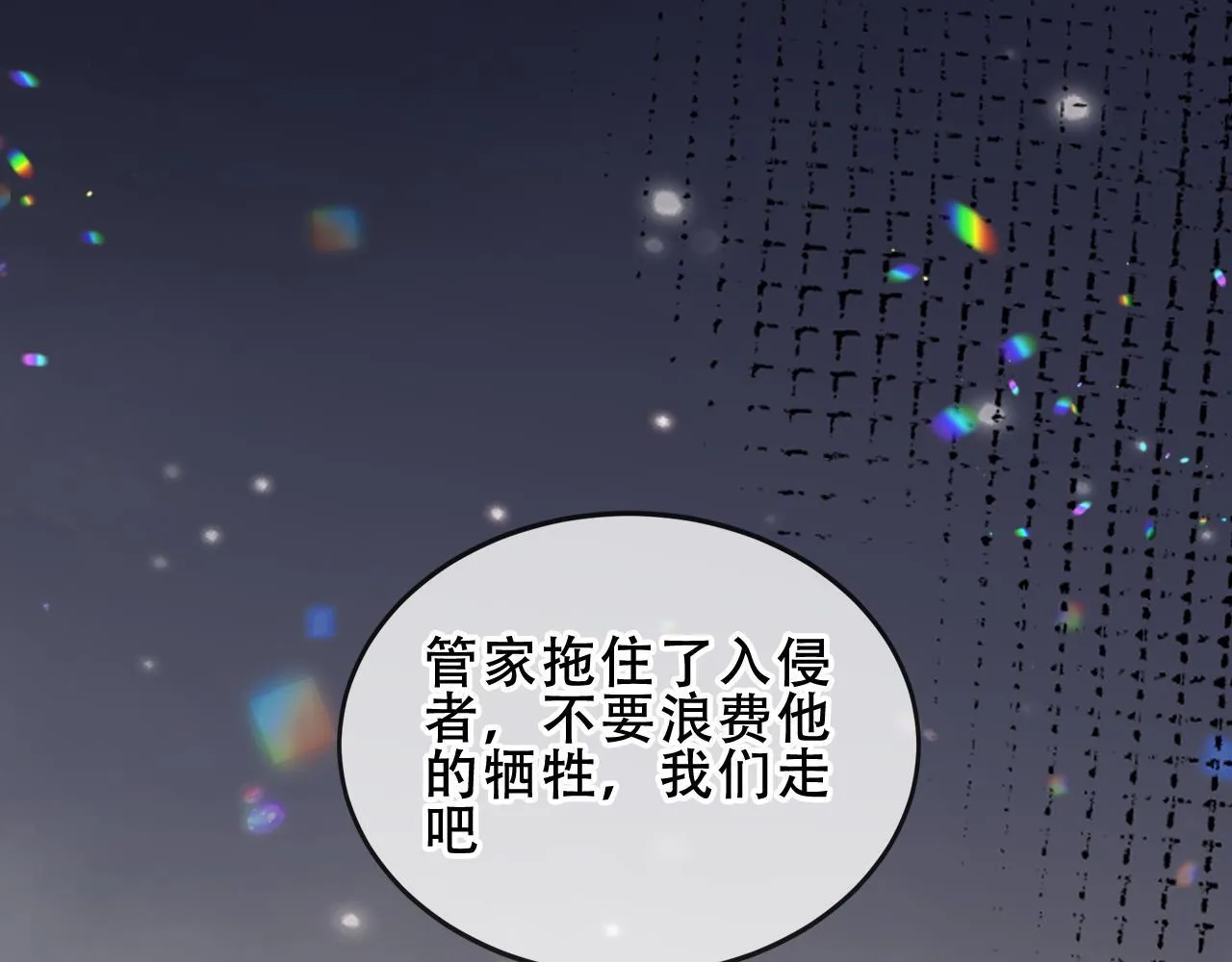 第54话 礼物 第143页