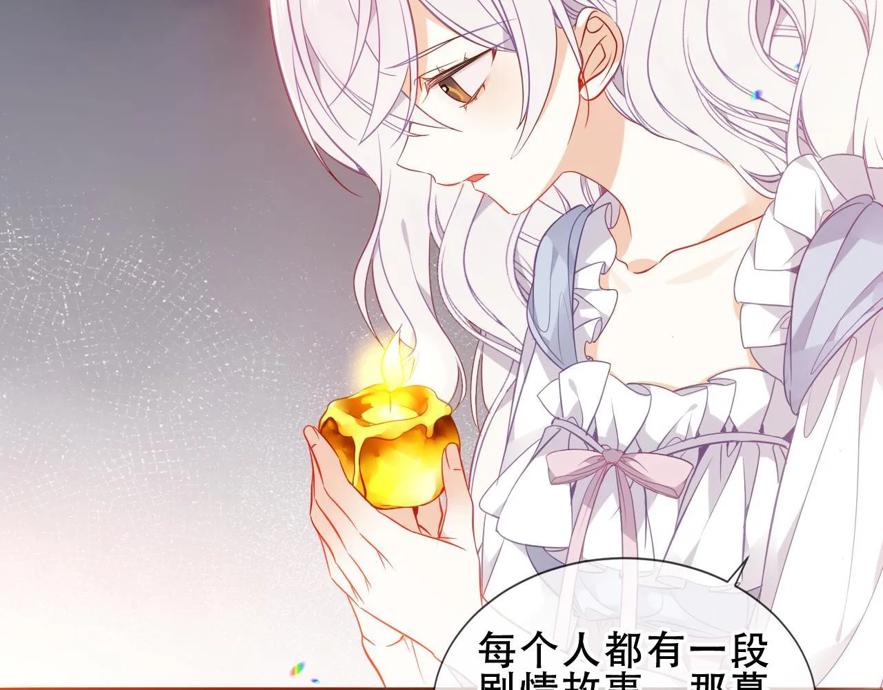 第55话 尘梦剧本馆 第6页