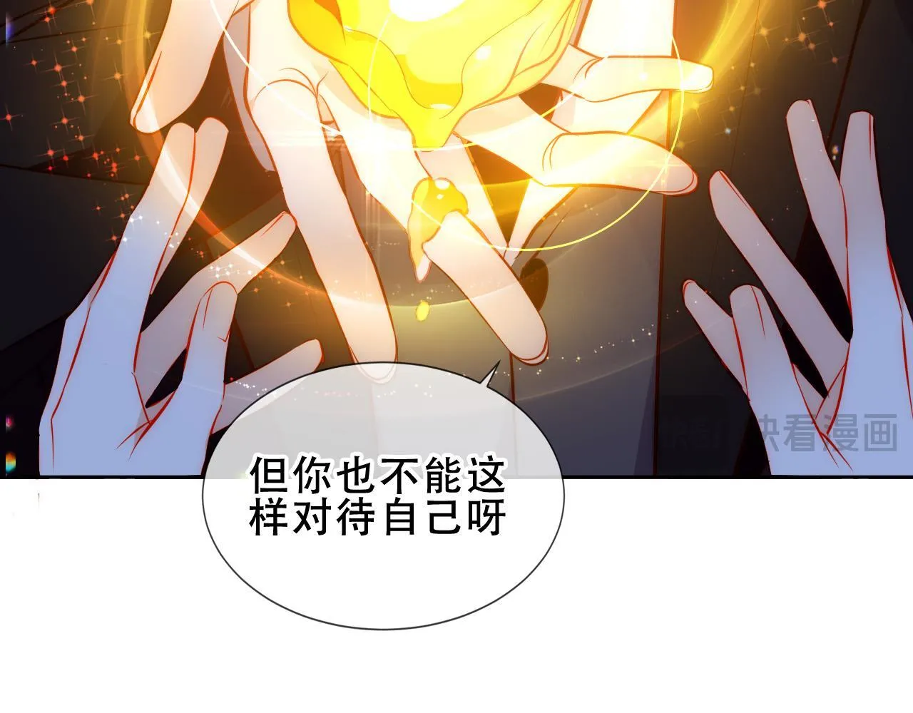 第55话 尘梦剧本馆 第20页