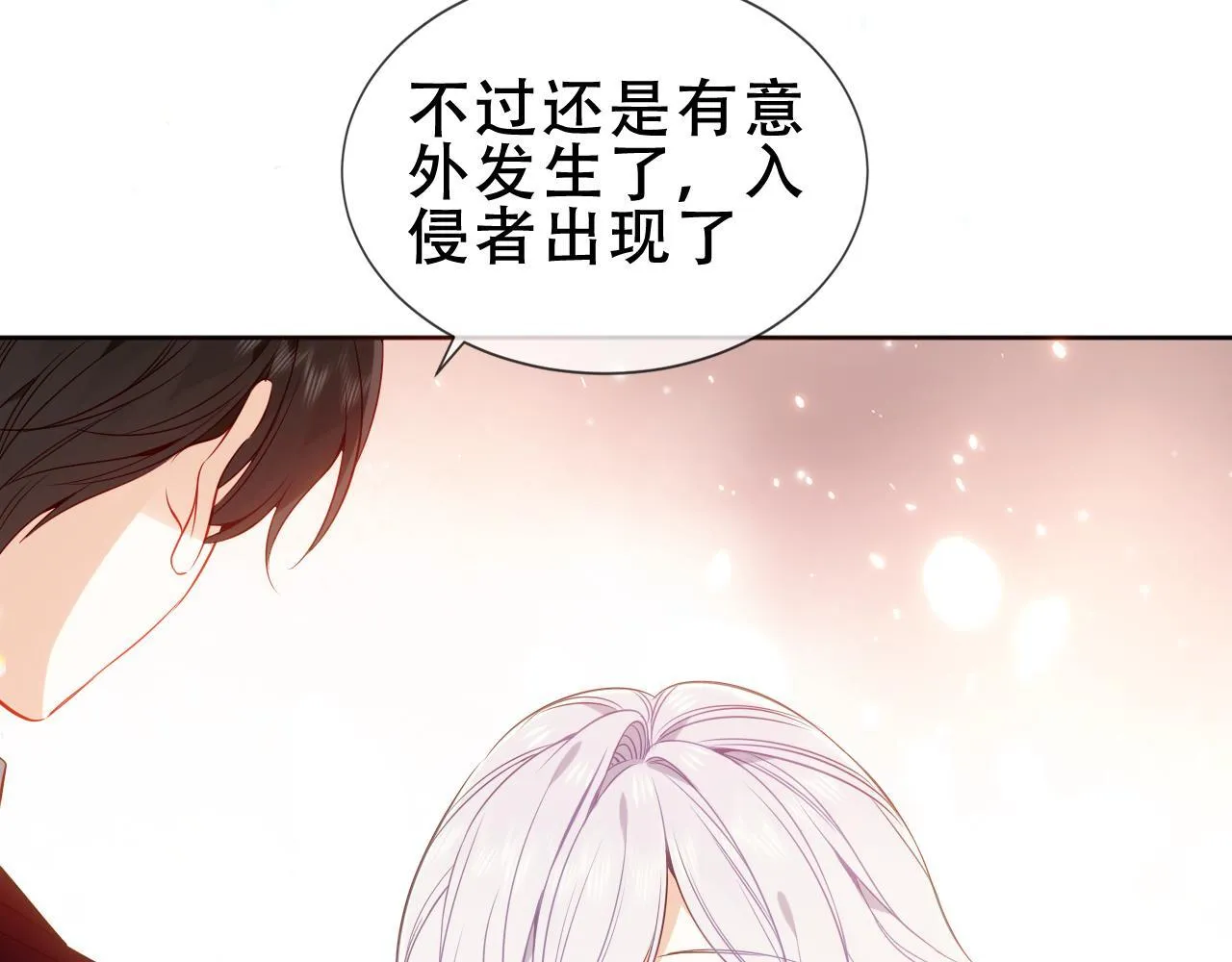 第55话 尘梦剧本馆 第55页