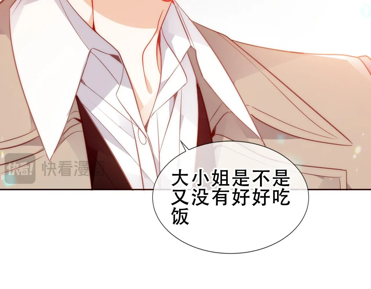第55话 尘梦剧本馆 第114页