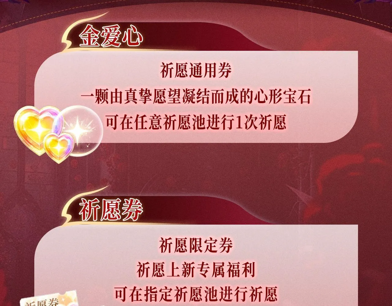 特典公开：11月5日 尘梦剧本馆 梦魂颠倒 迷情反转 第14页