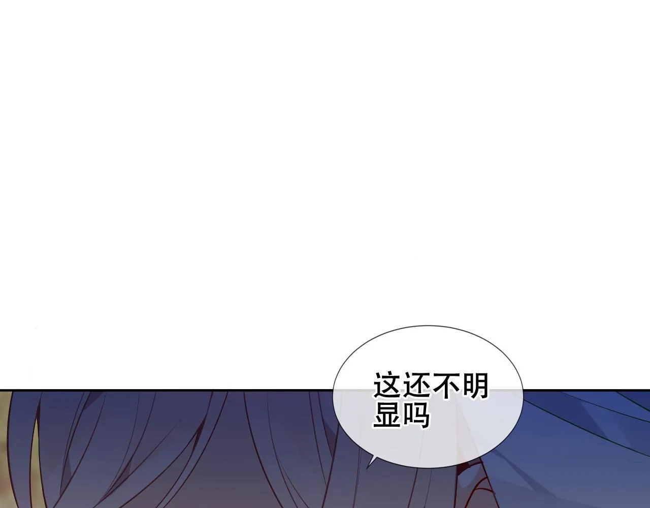 第25话 要怎幺赔我？ 第1页