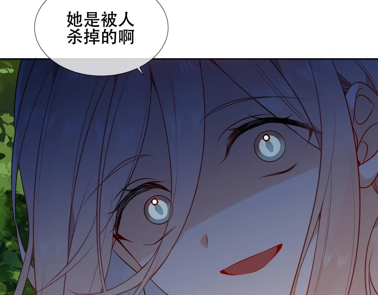 第25话 要怎幺赔我？ 第3页