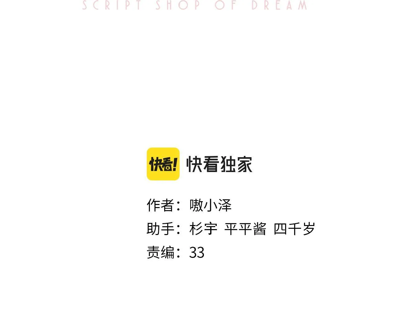 第25话 要怎幺赔我？ 第8页