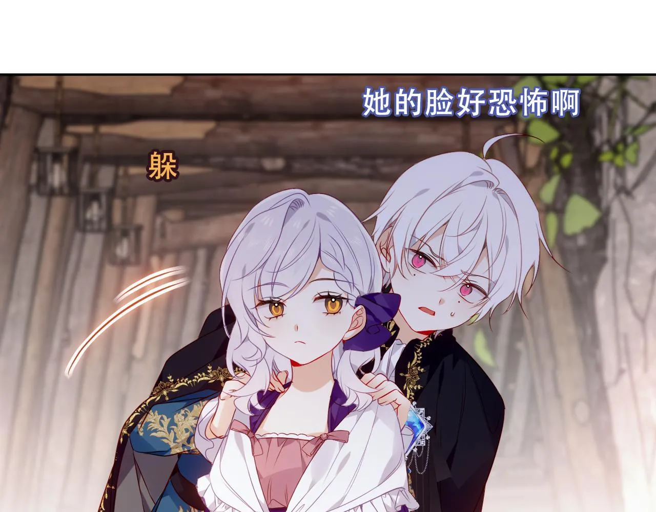 第25话 要怎幺赔我？ 第11页