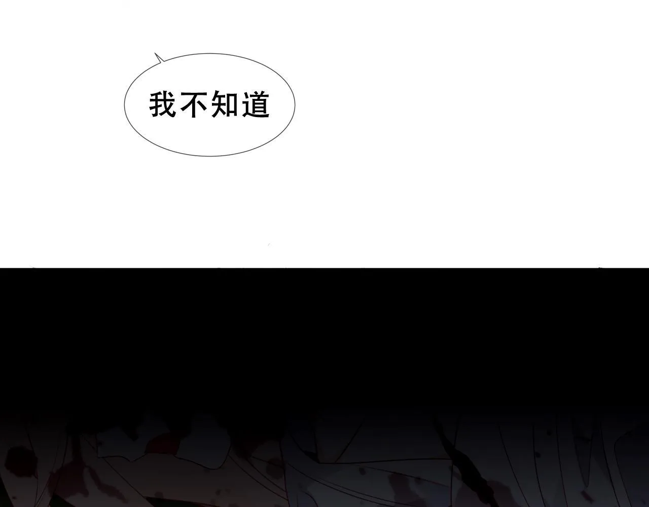 第25话 要怎幺赔我？ 第14页