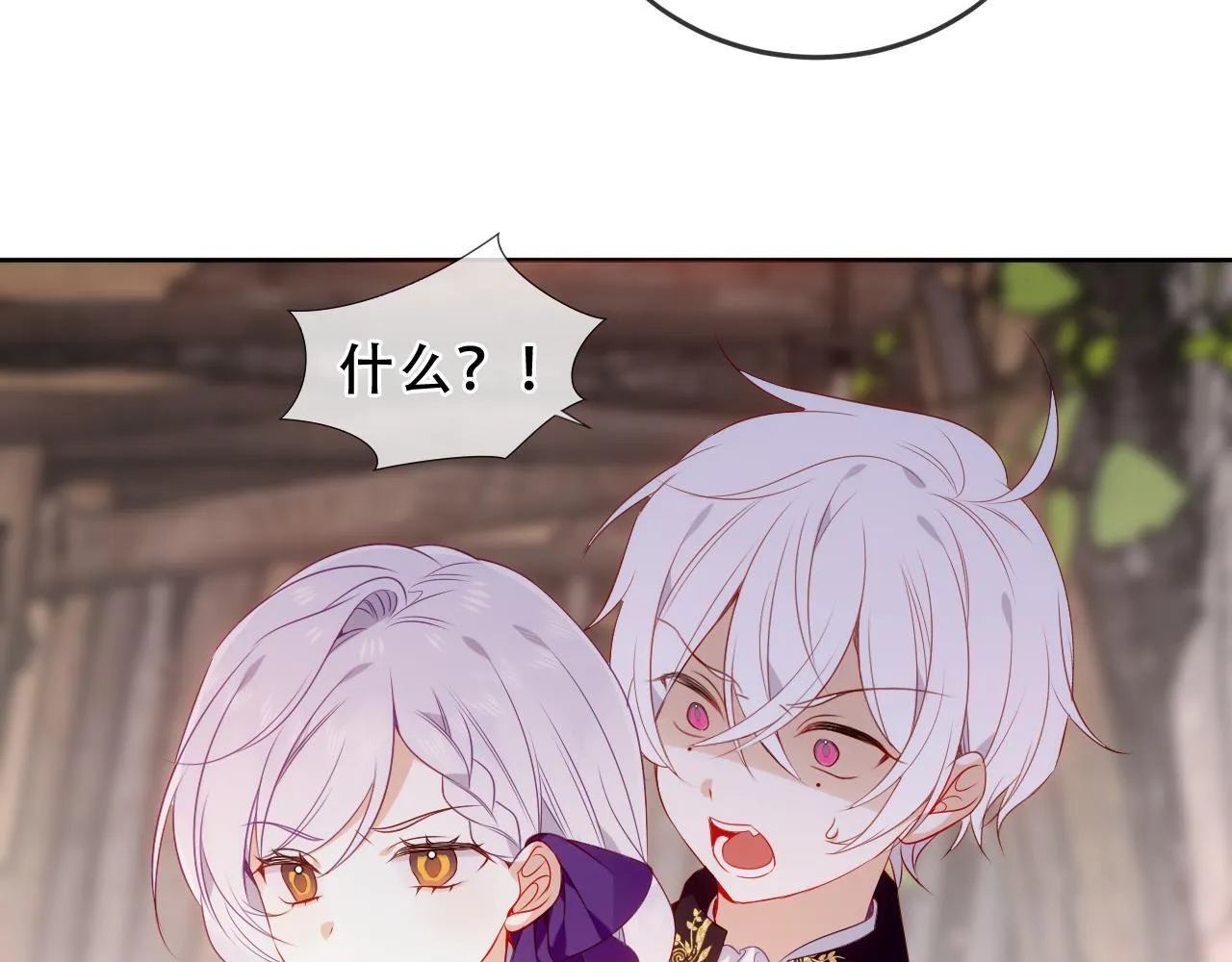 第25话 要怎幺赔我？ 第16页