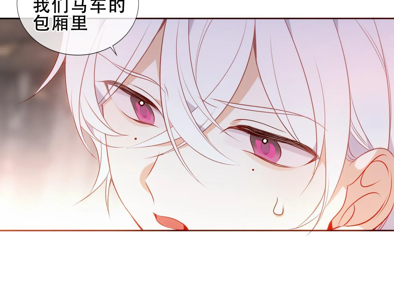 第25话 要怎幺赔我？ 第18页