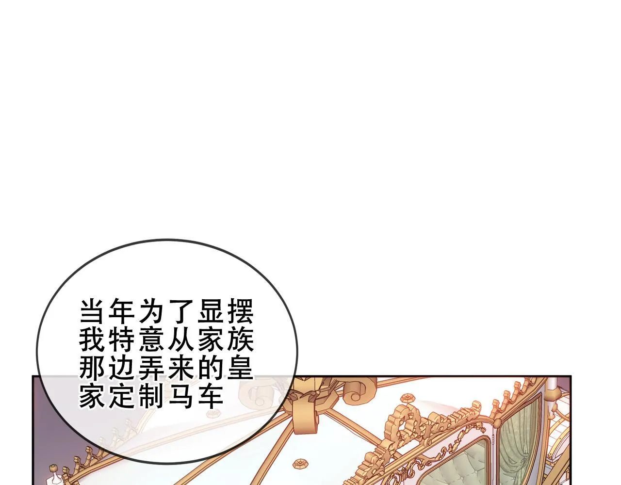 第25话 要怎幺赔我？ 第19页
