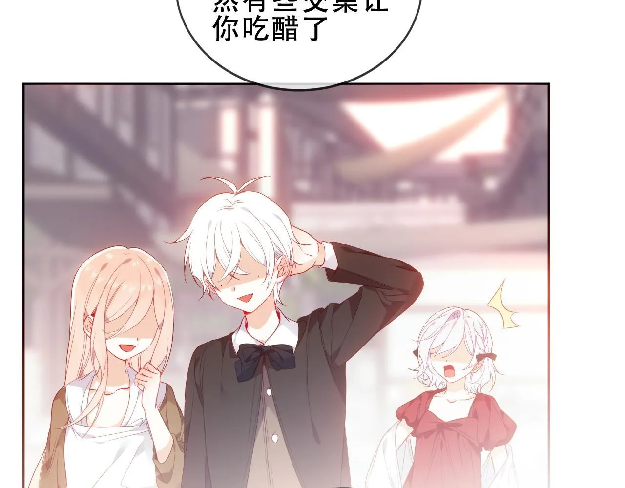 第25话 要怎幺赔我？ 第21页