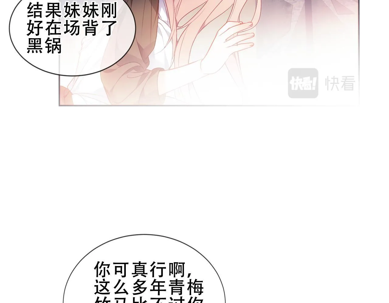 第25话 要怎幺赔我？ 第23页