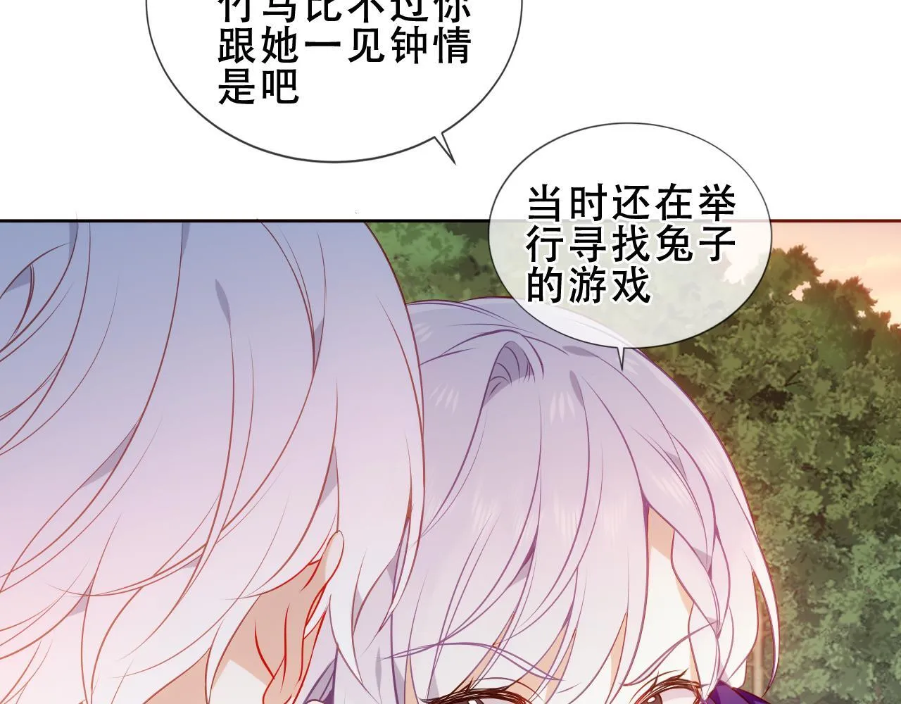 第25话 要怎幺赔我？ 第24页