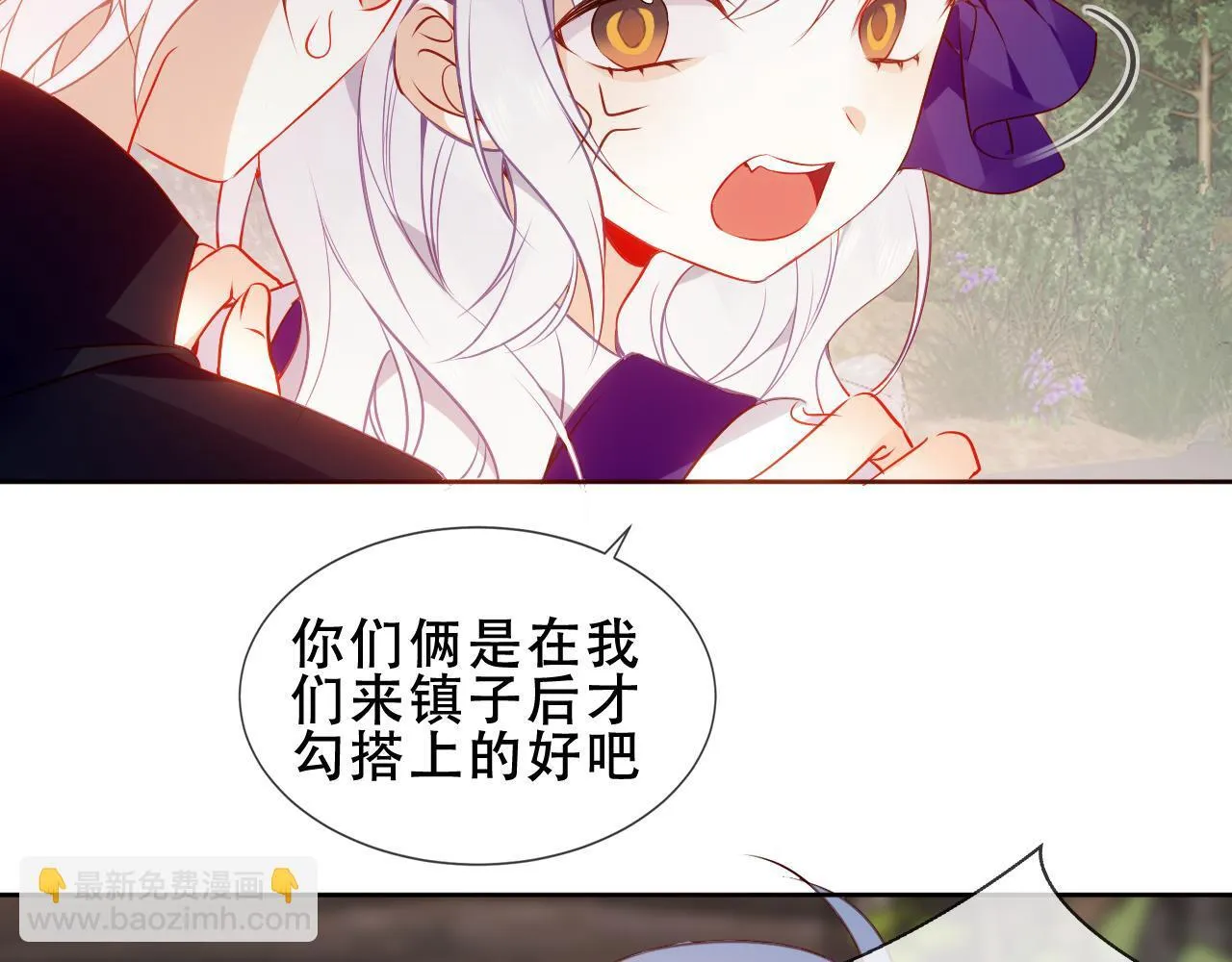 第25话 要怎幺赔我？ 第25页