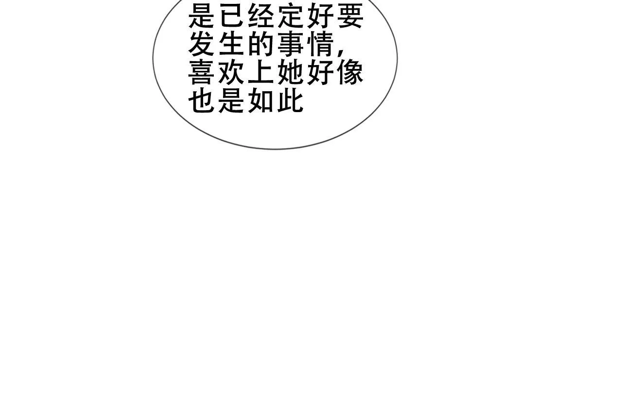 第25话 要怎幺赔我？ 第29页