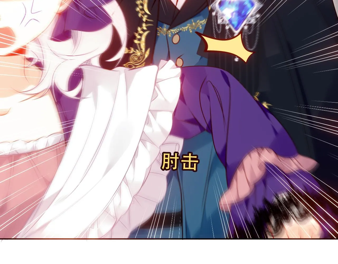 第25话 要怎幺赔我？ 第31页