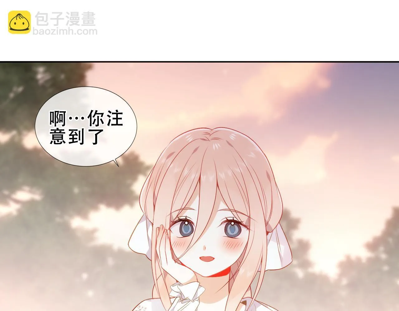 第25话 要怎幺赔我？ 第36页
