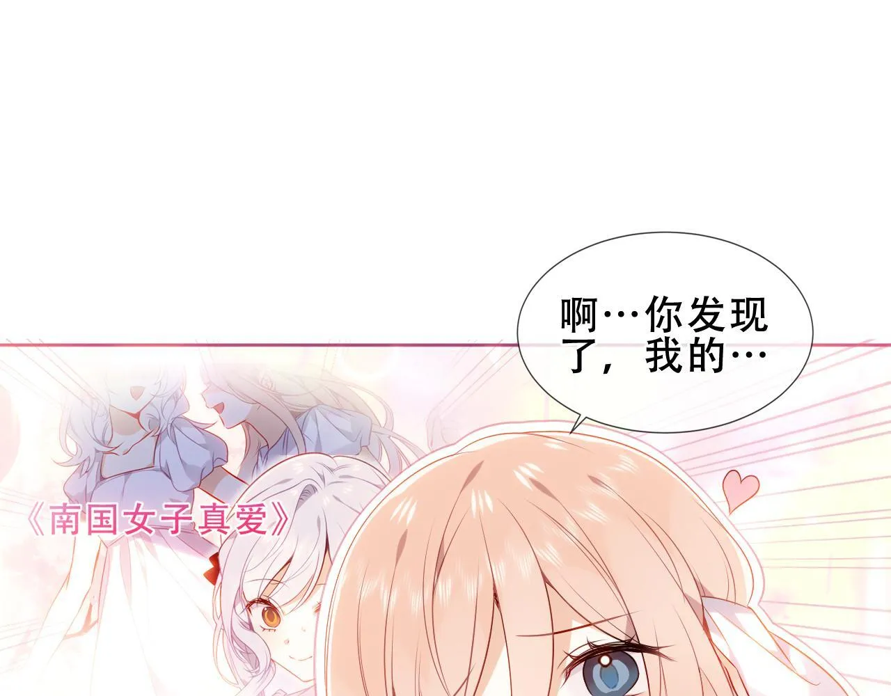 第25话 要怎幺赔我？ 第41页