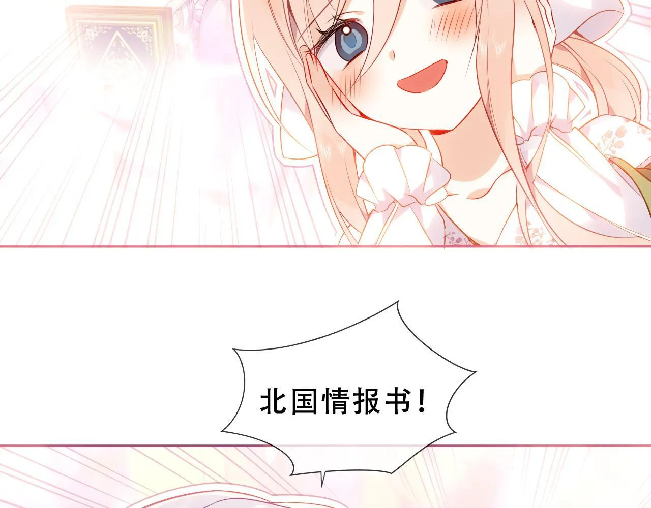 第25话 要怎幺赔我？ 第42页