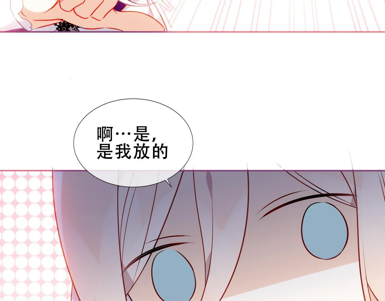 第25话 要怎幺赔我？ 第44页