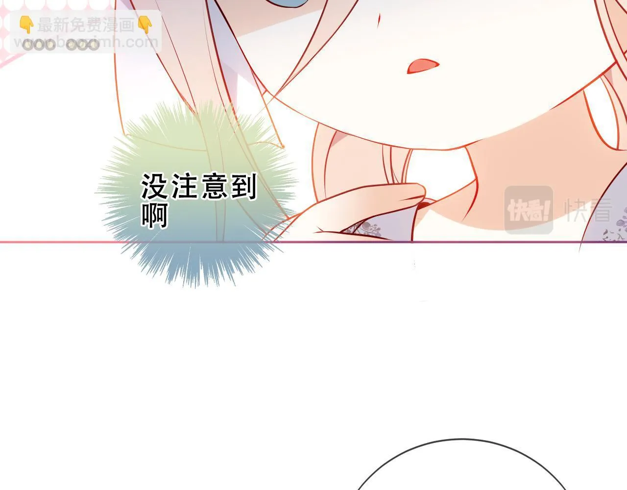 第25话 要怎幺赔我？ 第45页