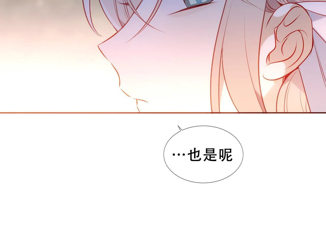 第25话 要怎幺赔我？ 第50页