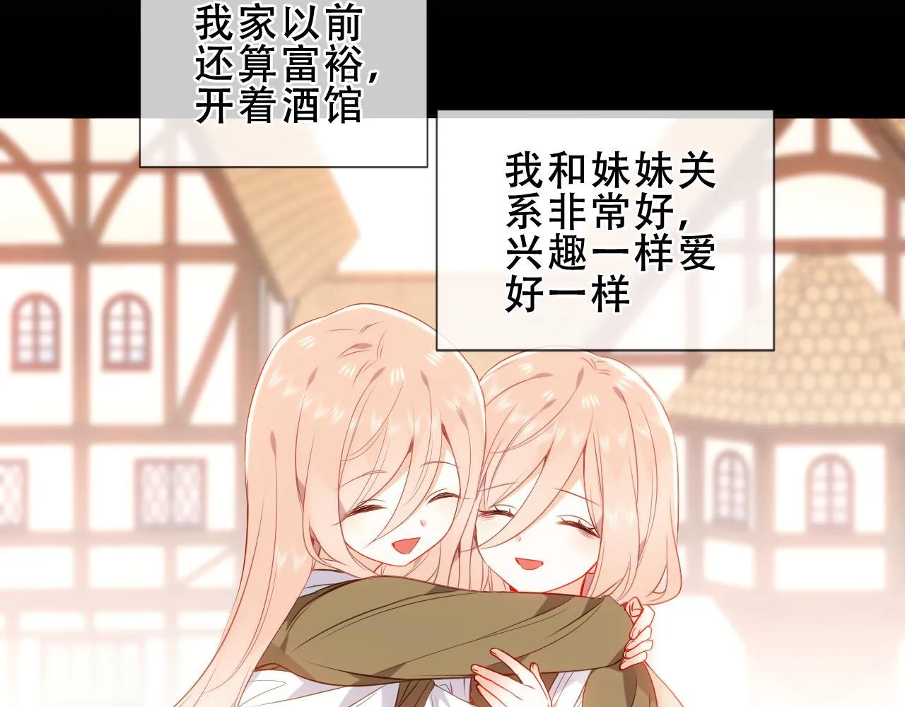 第25话 要怎幺赔我？ 第53页