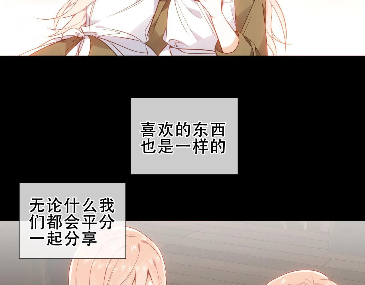 第25话 要怎幺赔我？ 第54页