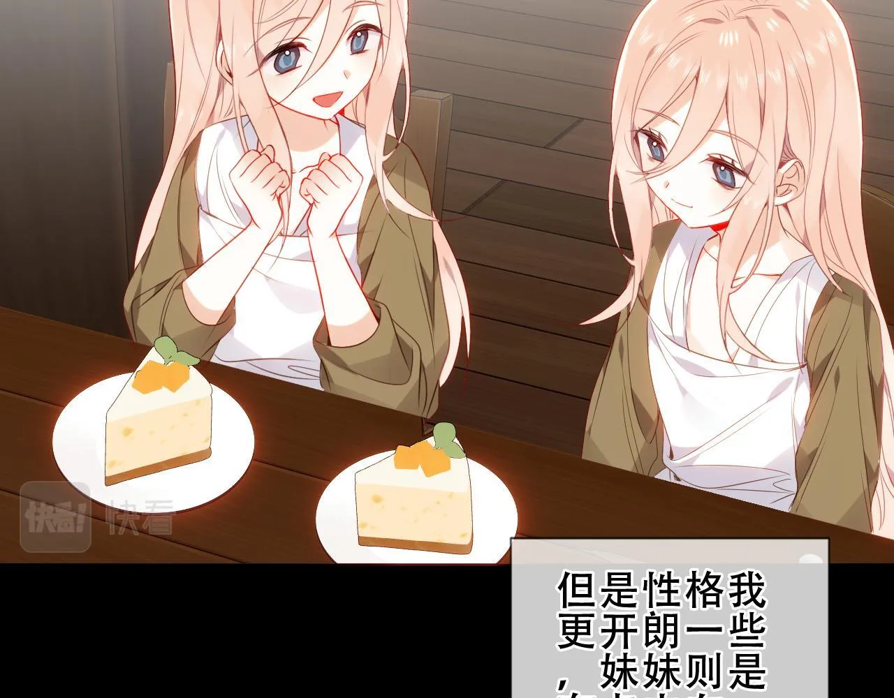 第25话 要怎幺赔我？ 第55页