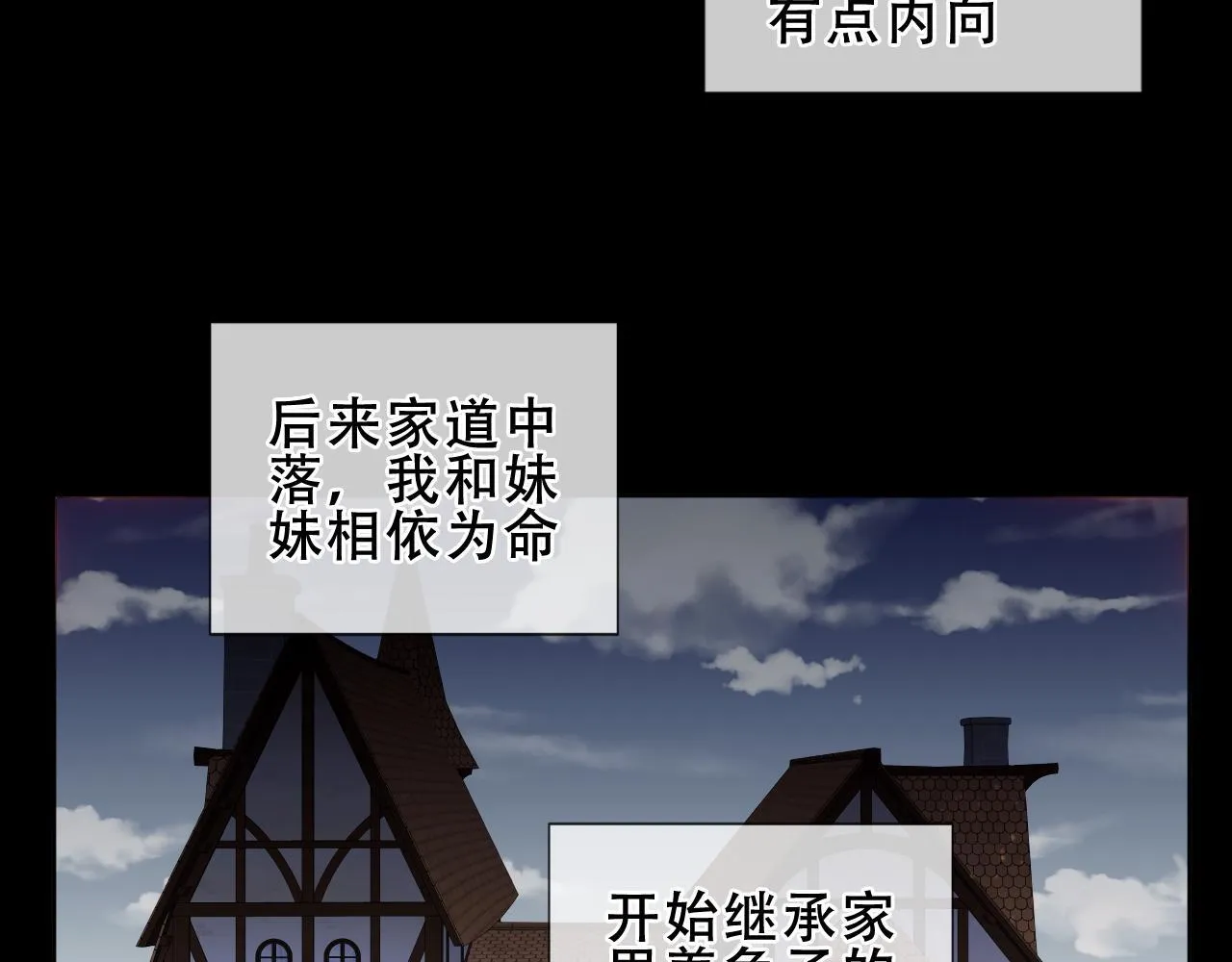 第25话 要怎幺赔我？ 第56页