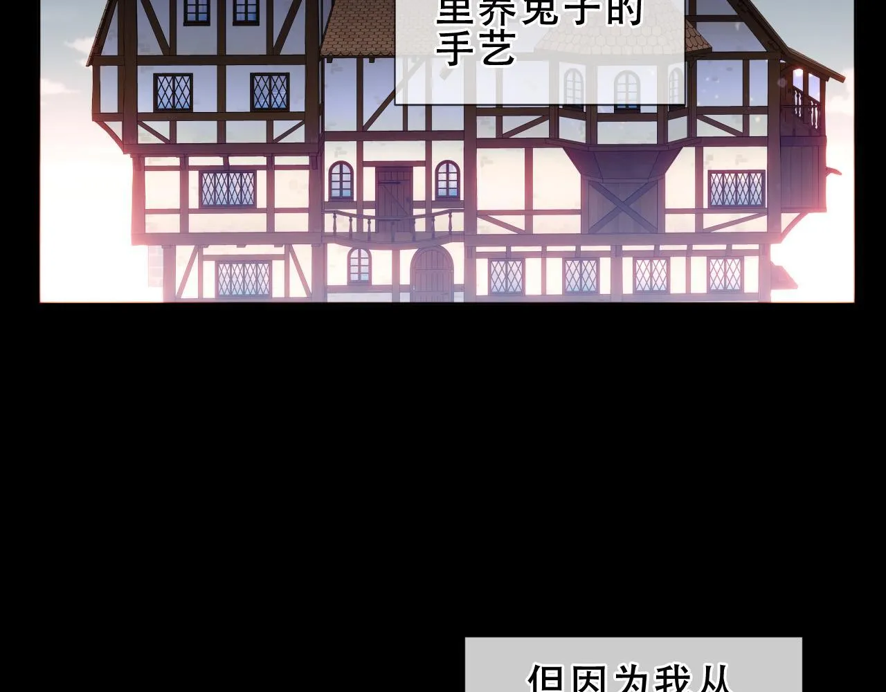 第25话 要怎幺赔我？ 第57页