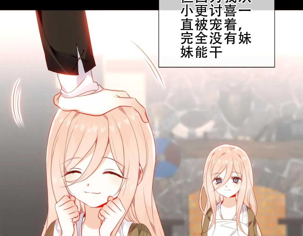 第25话 要怎幺赔我？ 第58页