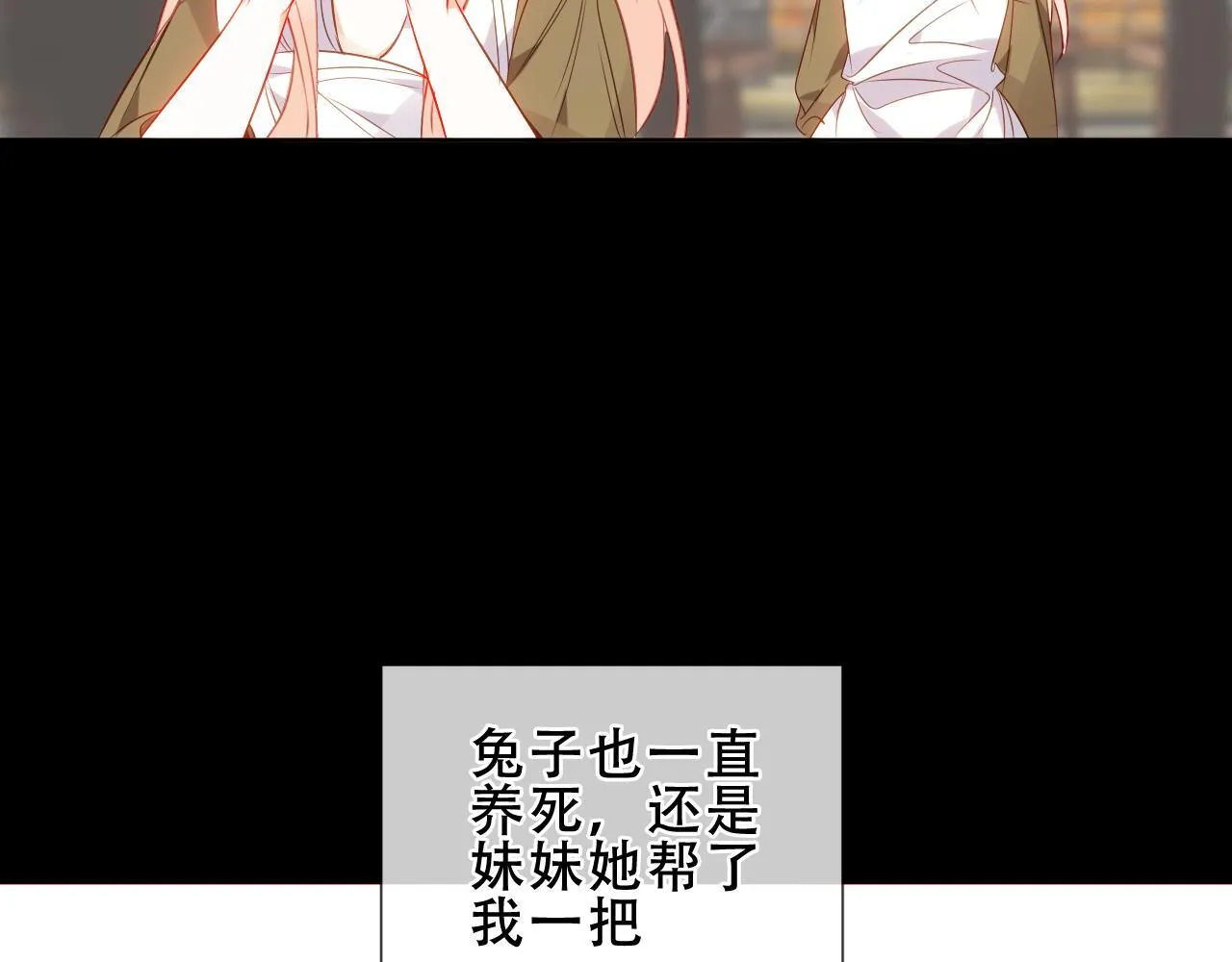 第25话 要怎幺赔我？ 第59页