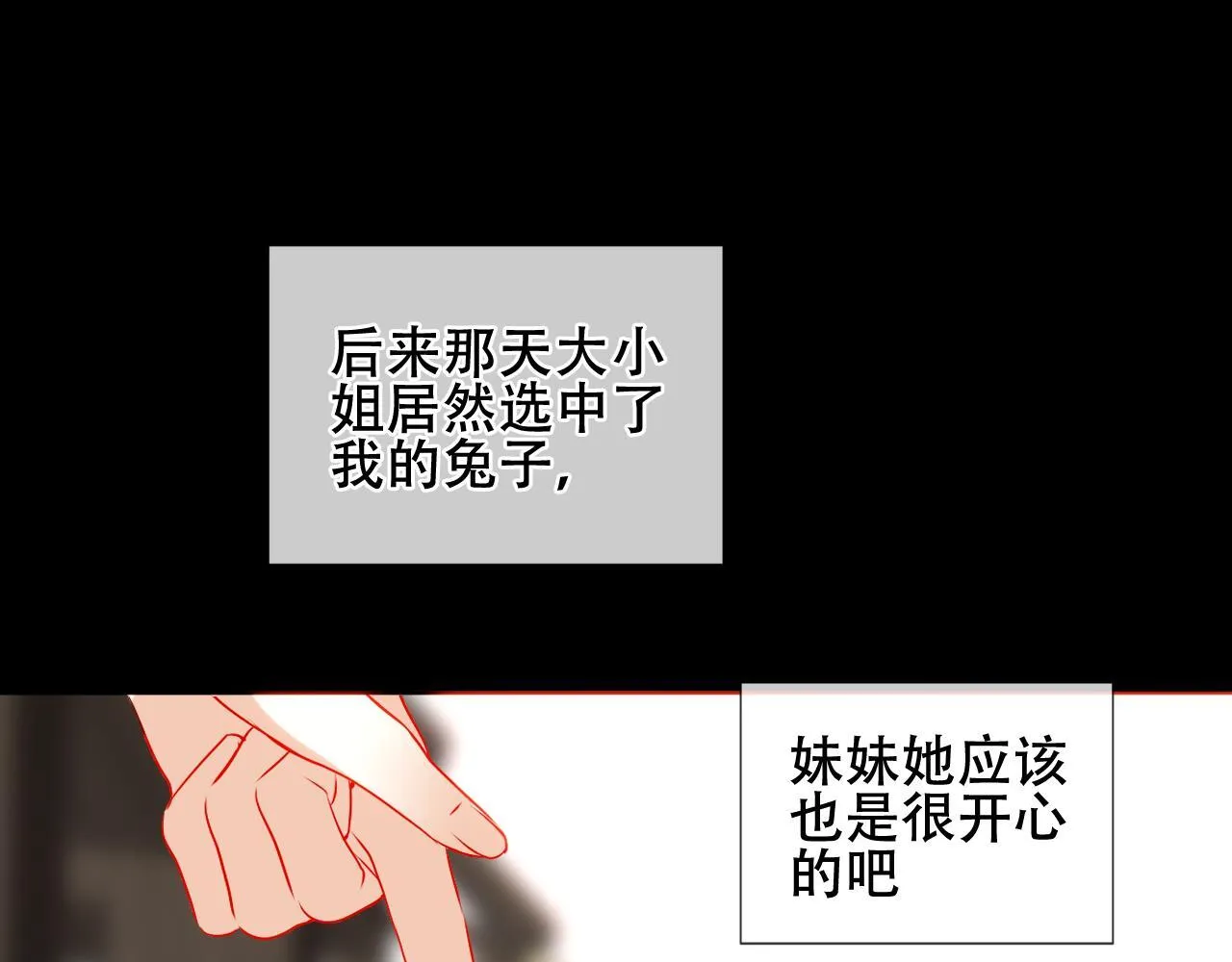 第25话 要怎幺赔我？ 第62页