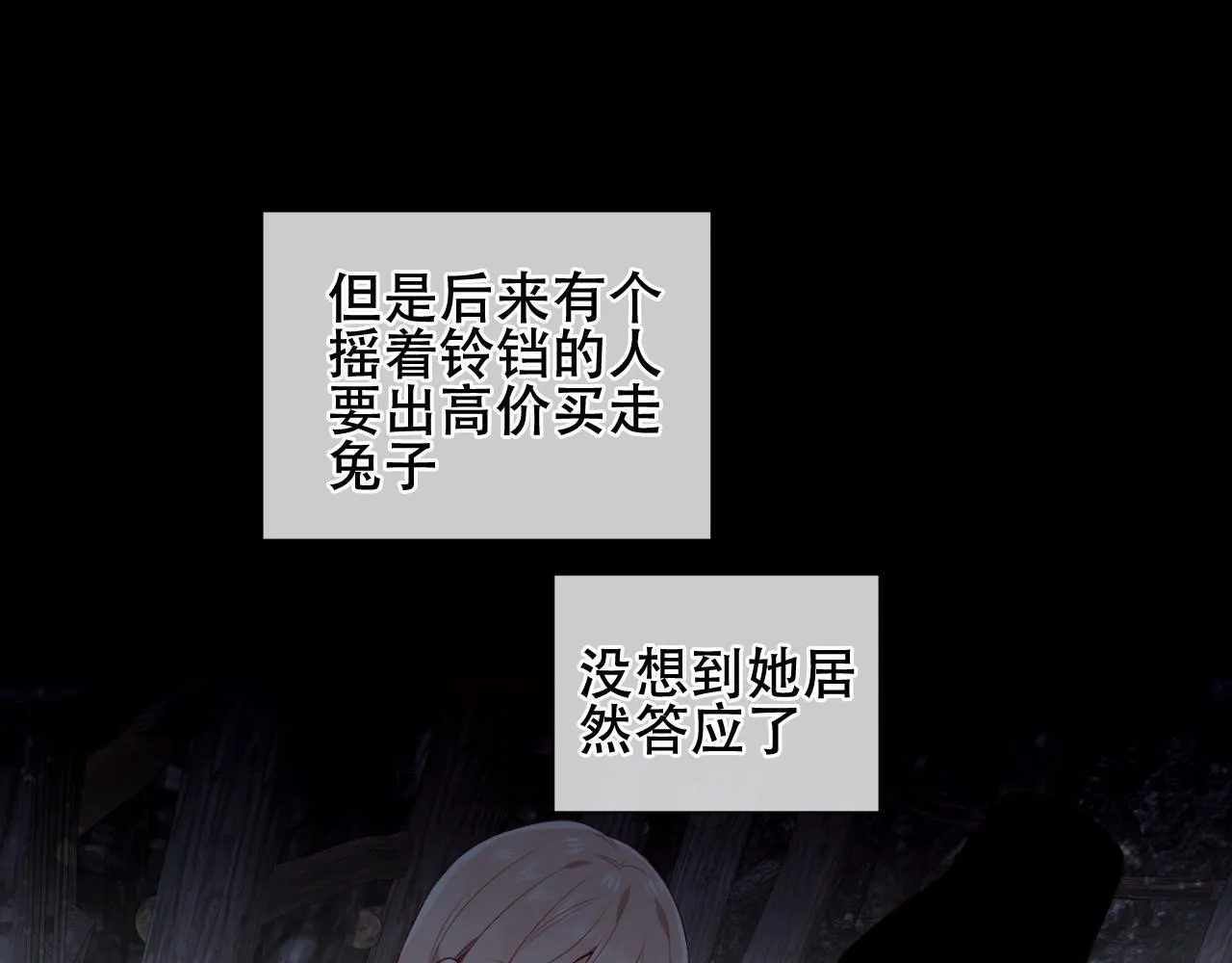 第25话 要怎幺赔我？ 第64页