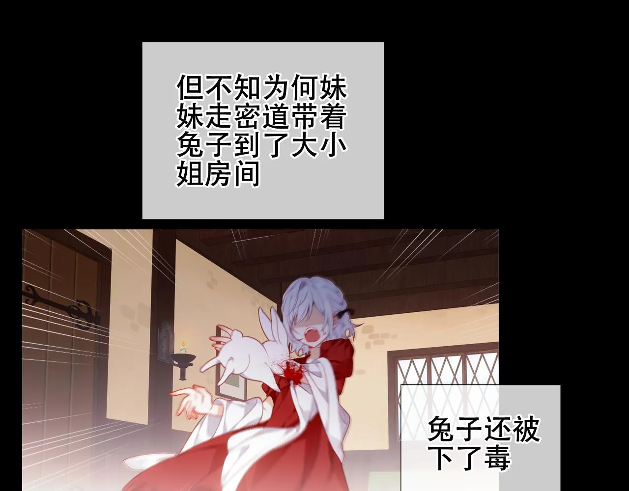 第25话 要怎幺赔我？ 第66页