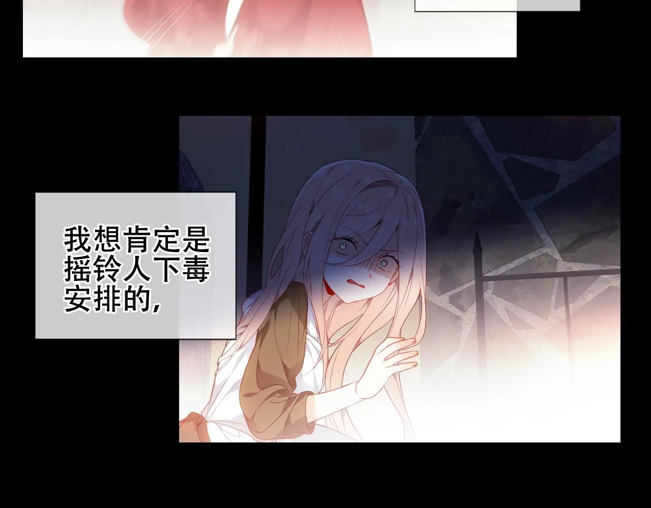 第25话 要怎幺赔我？ 第67页