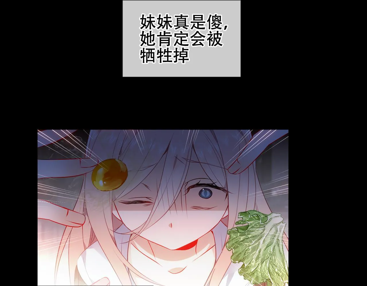 第25话 要怎幺赔我？ 第68页