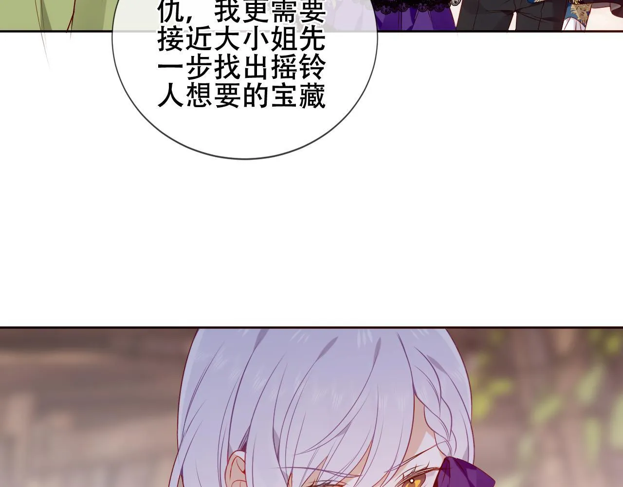 第25话 要怎幺赔我？ 第75页