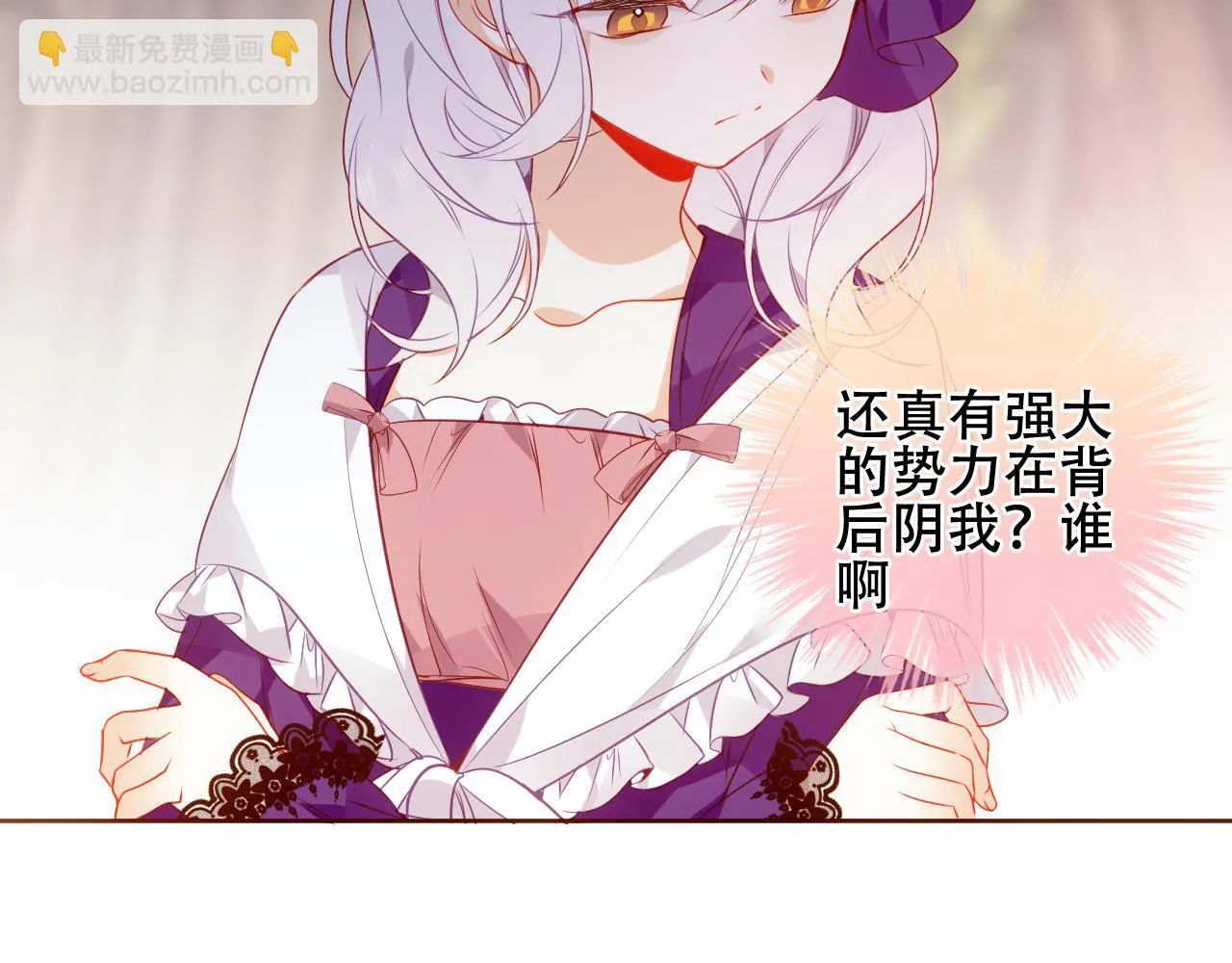 第25话 要怎幺赔我？ 第76页