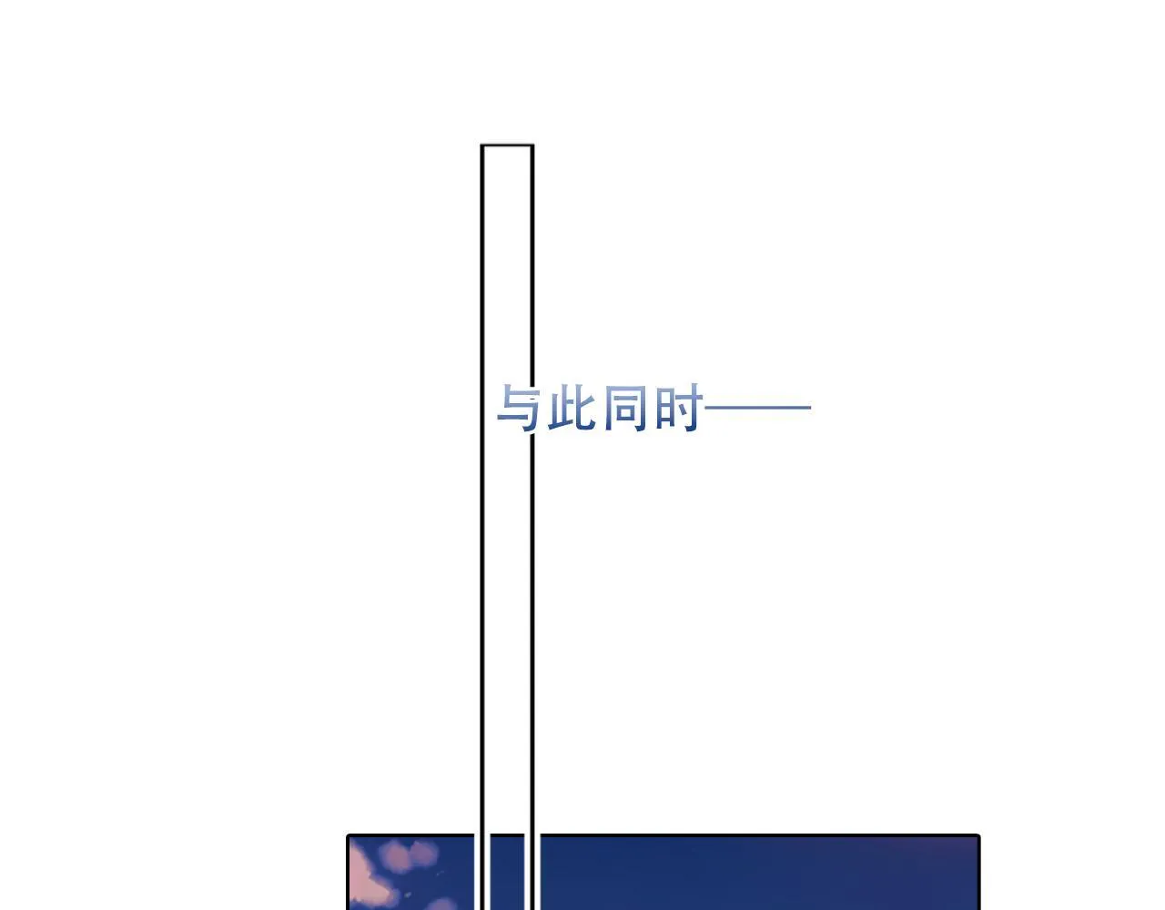第25话 要怎幺赔我？ 第78页