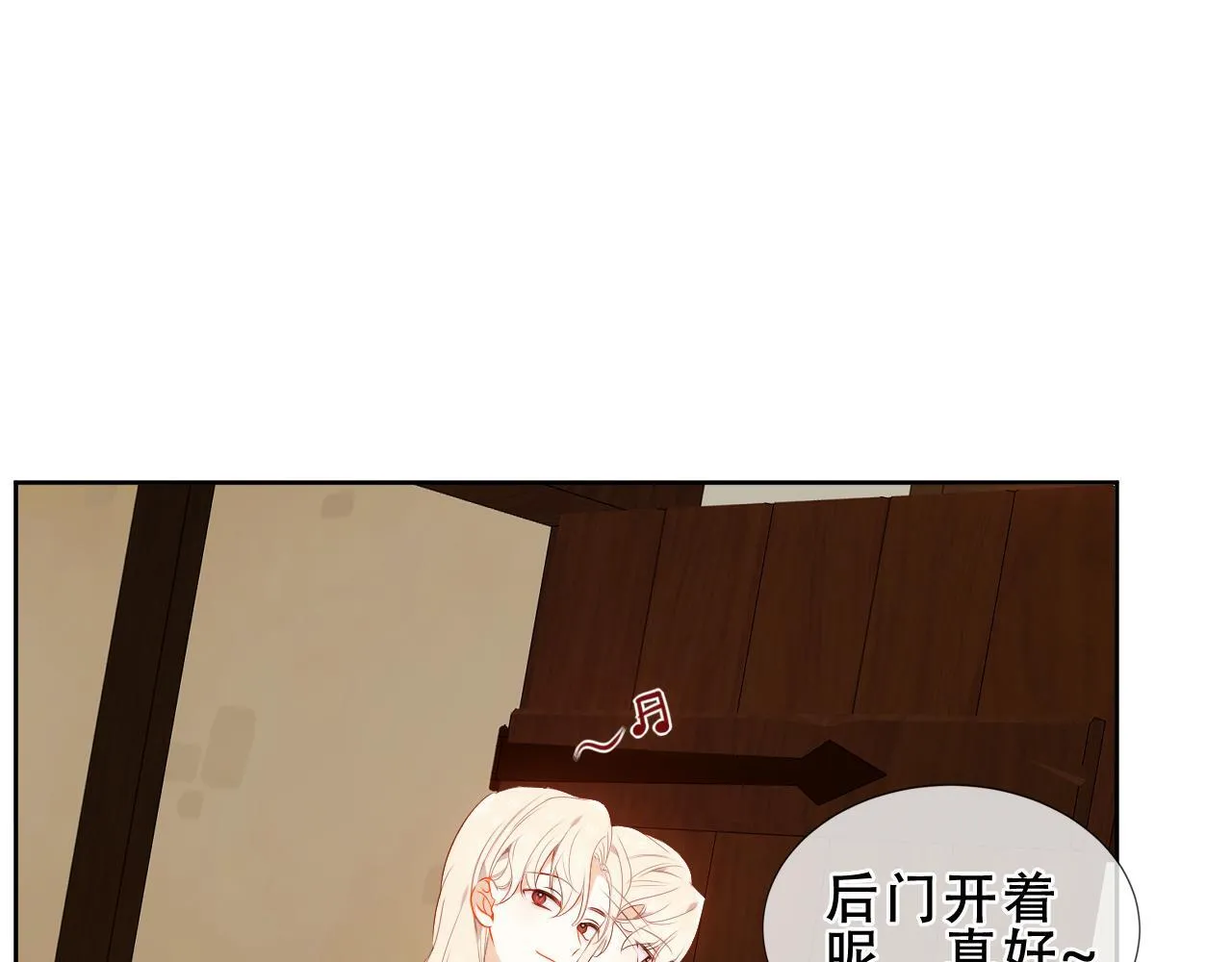 第25话 要怎幺赔我？ 第80页