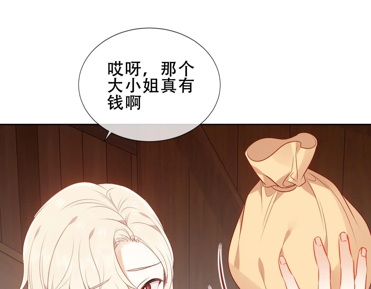 第25话 要怎幺赔我？ 第82页