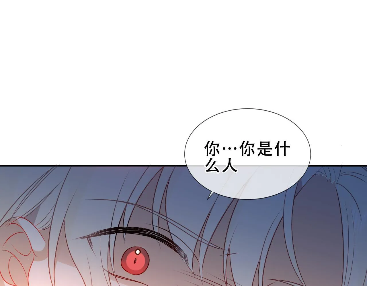 第25话 要怎幺赔我？ 第90页