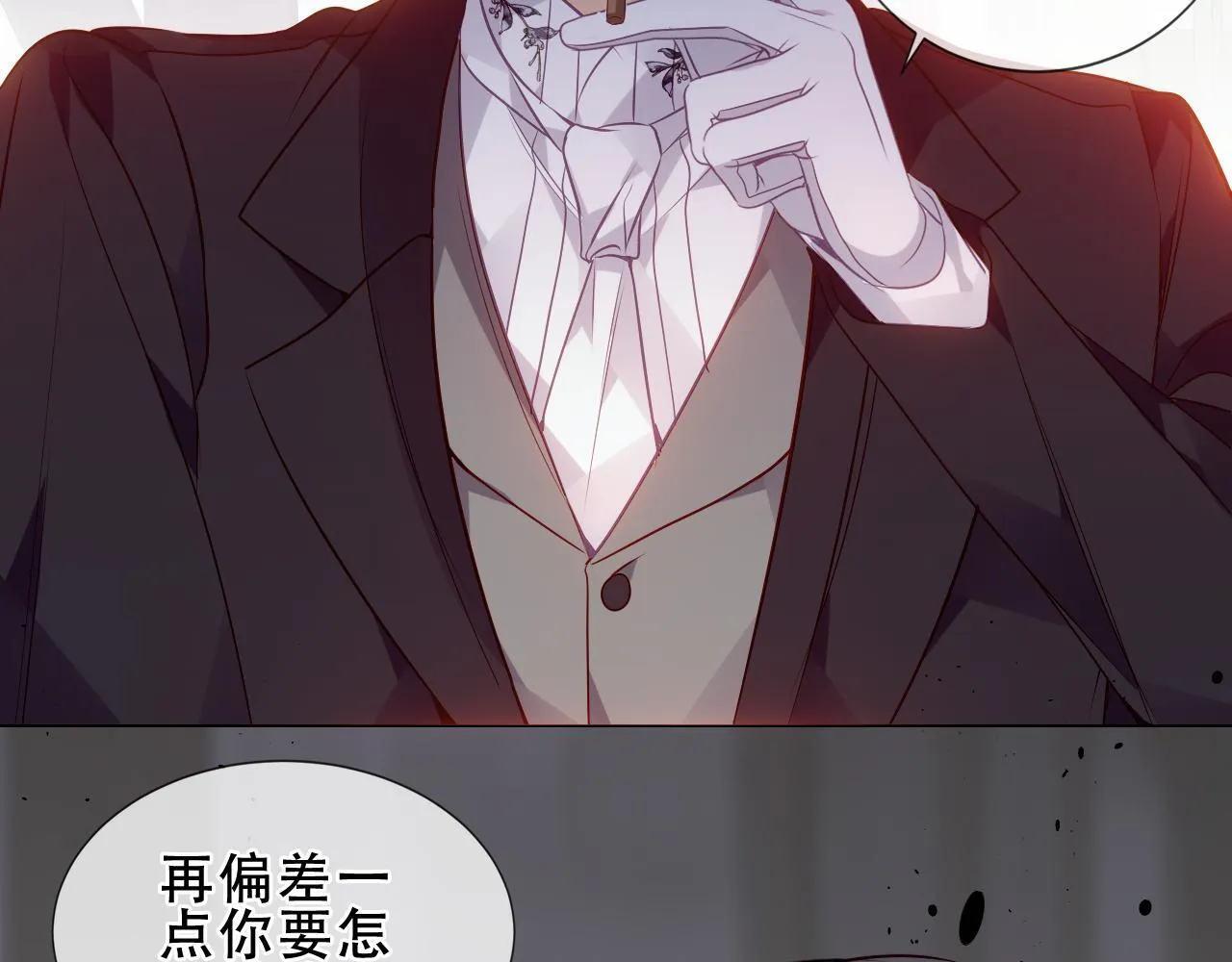 第25话 要怎幺赔我？ 第93页