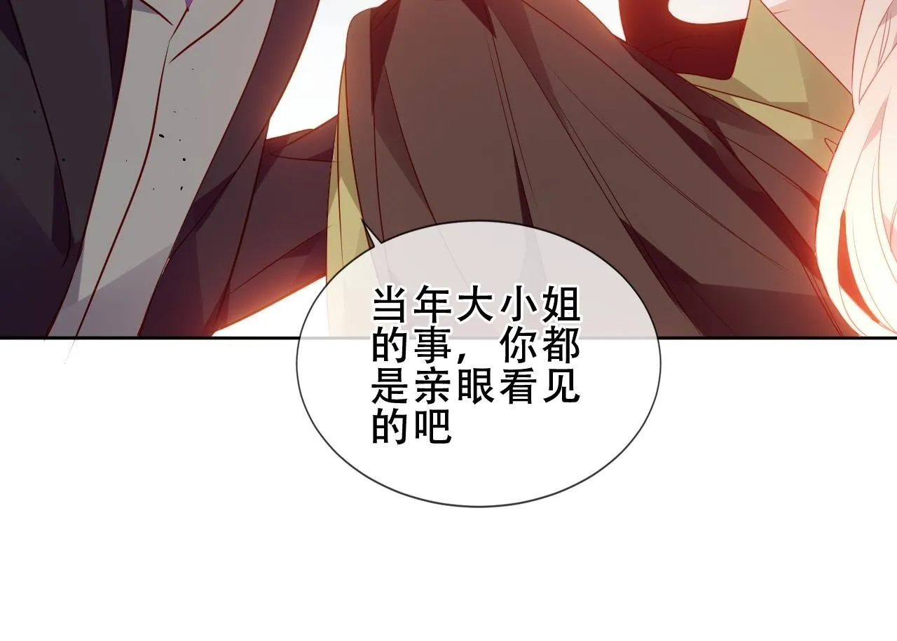 第25话 要怎幺赔我？ 第100页