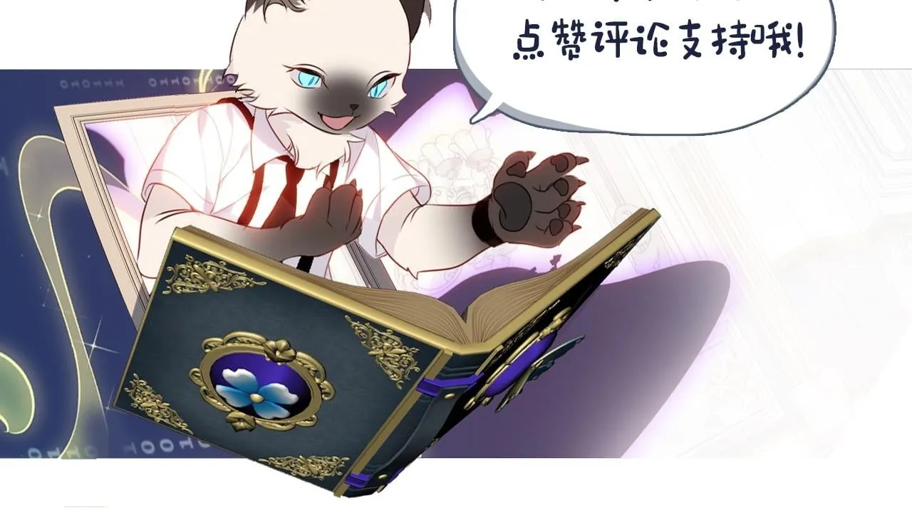 第25话 要怎幺赔我？ 第104页