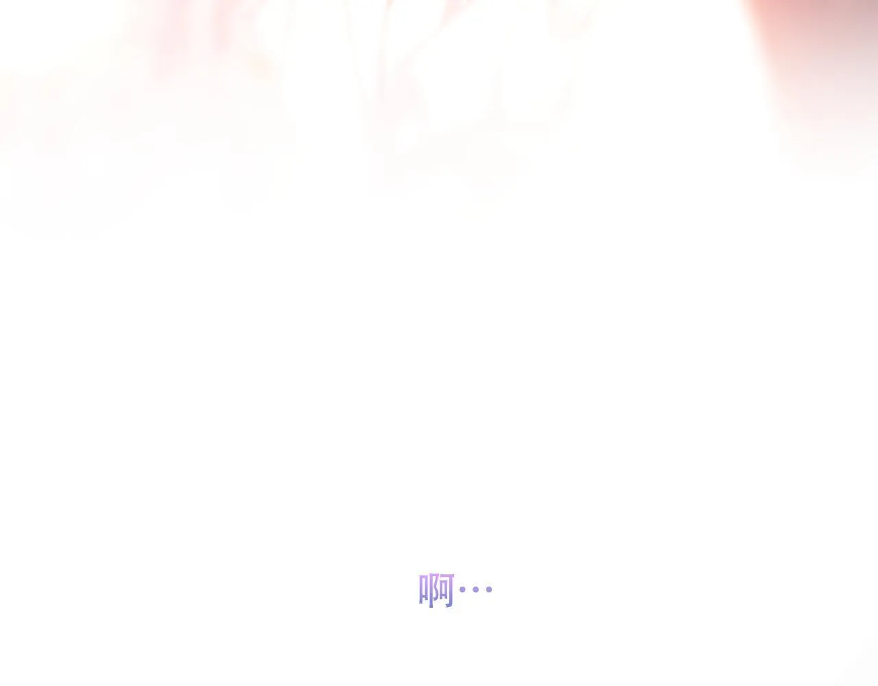 第26话 怎幺可能不喜欢 第16页