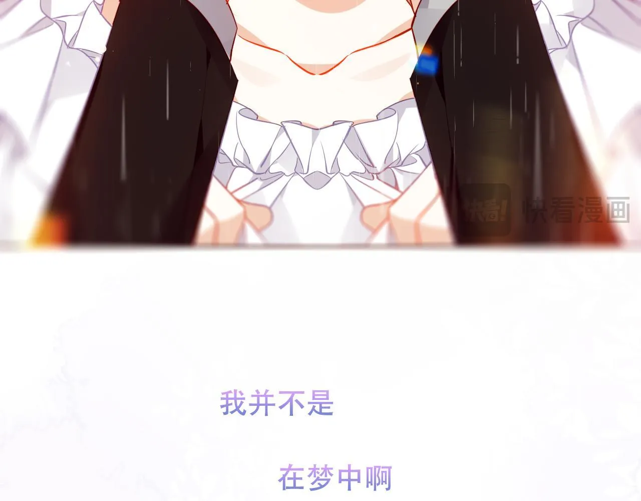 第26话 怎幺可能不喜欢 第18页